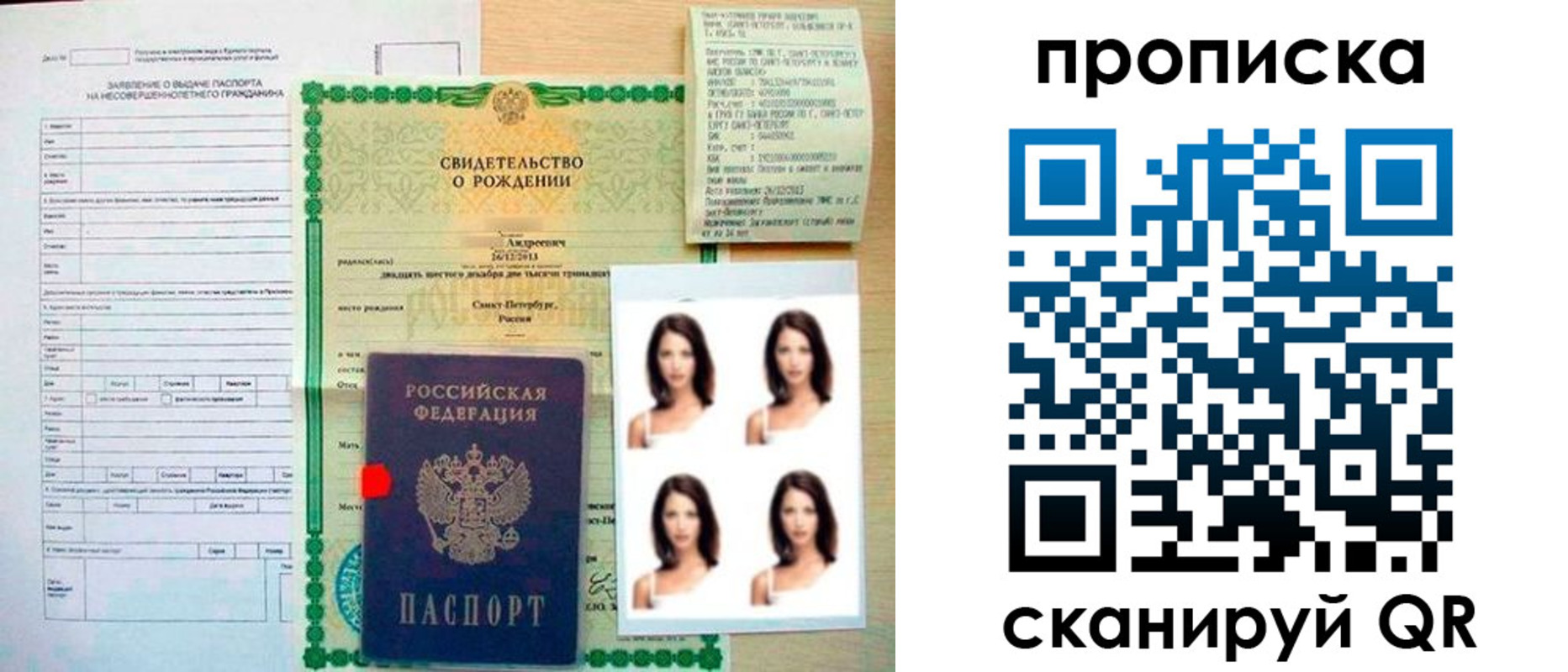 регистрация для школы в Пыть-Яхе