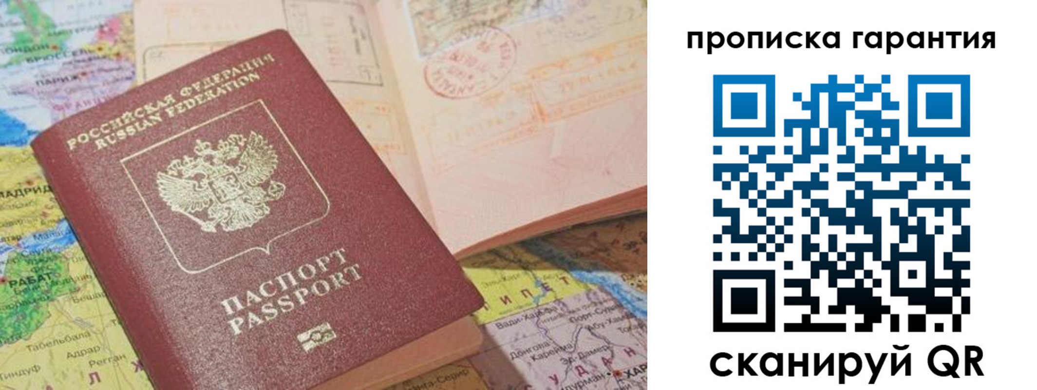 временная регистрация в квартире в Пыть-Яхе