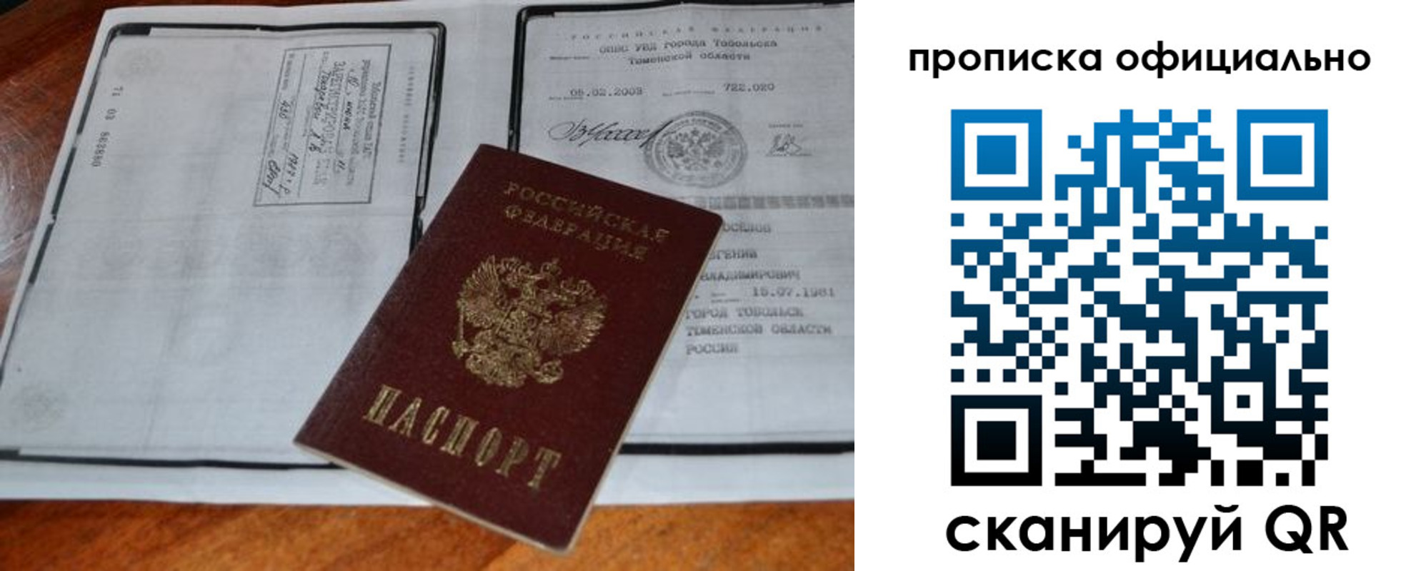 миграционный учет в Пыть-Яхе