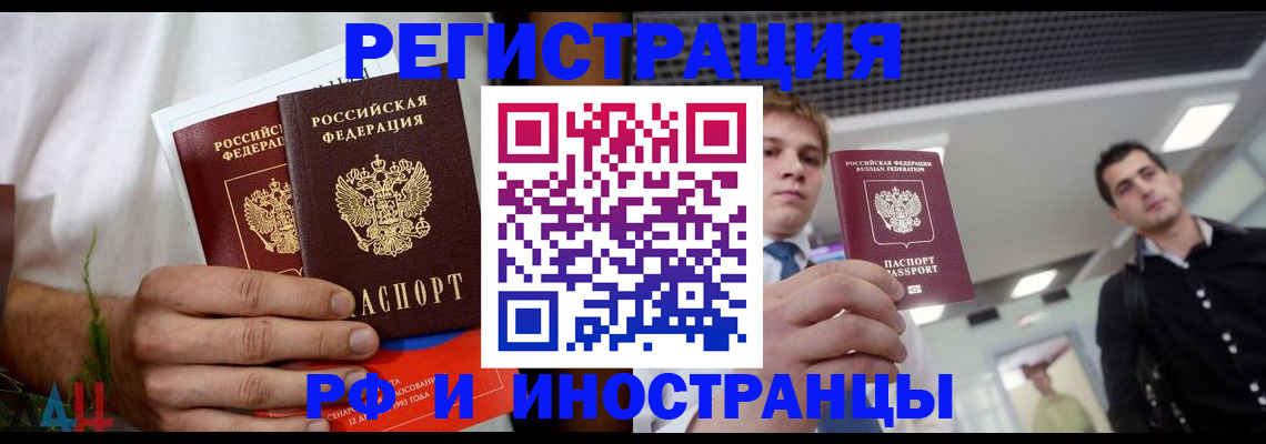 временная регистрация купить в Пыть-Яхе