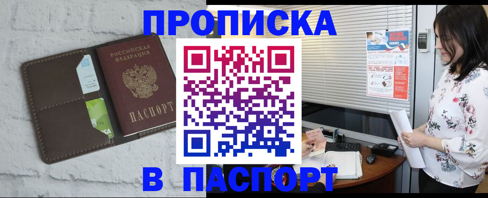временная регистрация для всех в Пыть-Яхе