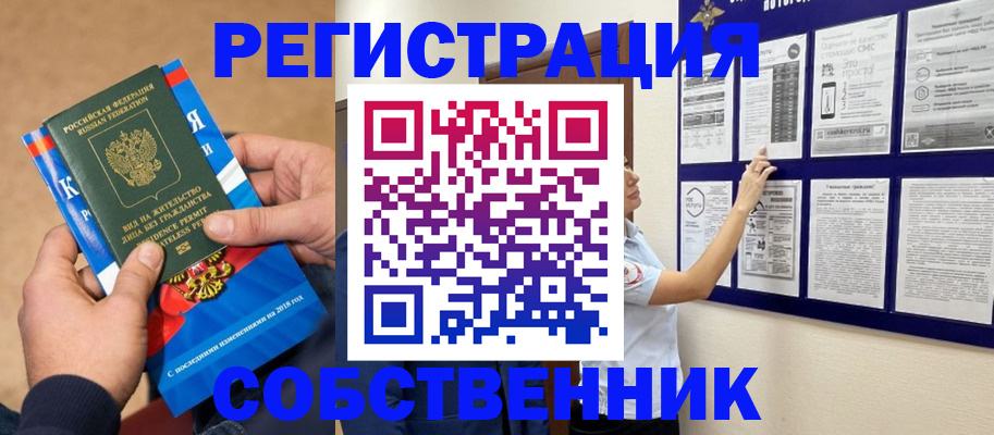 прописка иностранных граждан в Пыть-Яхе