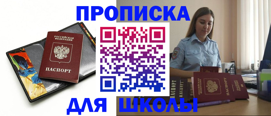 временная регистрация законно в Пыть-Яхе