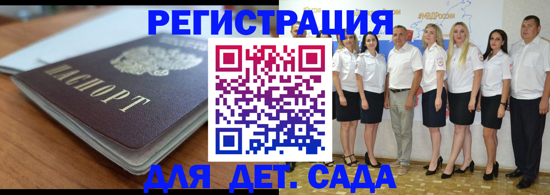 прописка в Пыть-Яхе